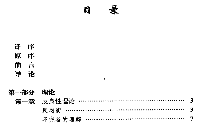 金融煉金術(shù)插圖